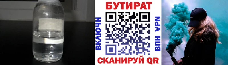 цены наркотик  Елец  БУТИРАТ 1.4BDO 