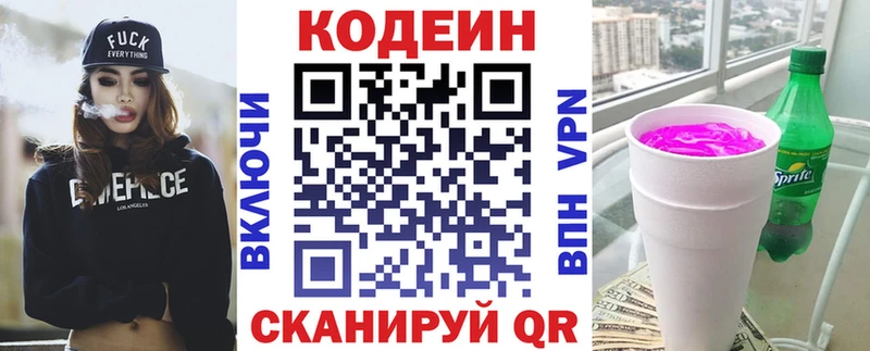 kraken зеркало  Елец  Кодеиновый сироп Lean Purple Drank 