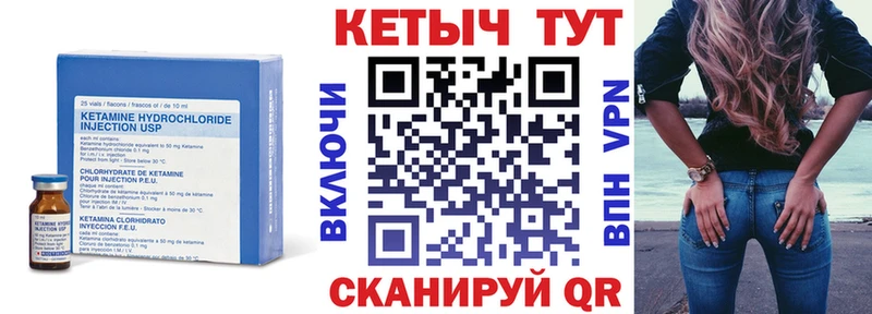 КЕТАМИН VHQ Елец