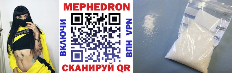 наркота  Елец  Мефедрон мука 